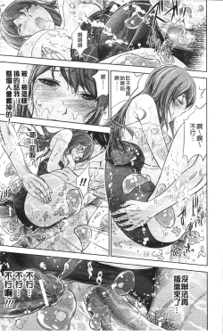 Page 79 of Fushigi H to School Girl