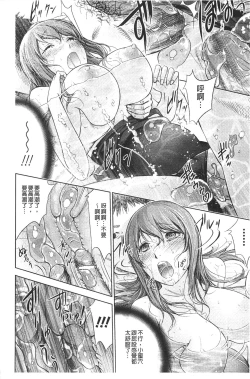 Page 80 of Fushigi H to School Girl