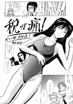 Page 30 of Non Dema-R Reppuu Hen