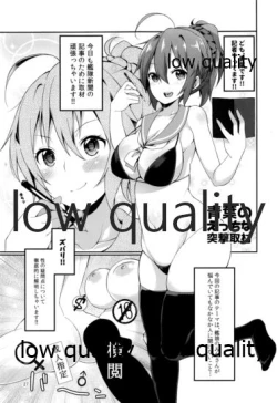 Page 26 of Aoba no Ecchi na Totsugeki Shuzai