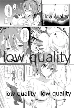 Page 12 of Aoba Pekepeke Sukebe Inner