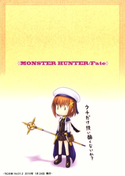 Page 20 of MONSTER HUNTER Lyrical Fate