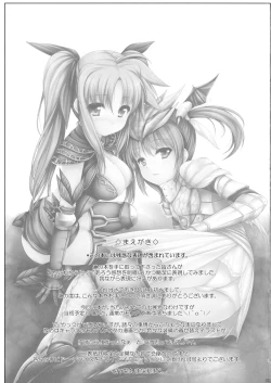 Page 2 of MONSTER HUNTER Lyrical Fate