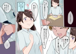 Page 23 of 彼女が美術部の玩具にされていた話
