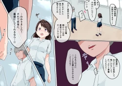 Page 24 of 彼女が美術部の玩具にされていた話