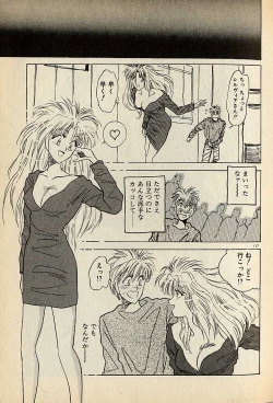 Page 117 of Heart wa Junction