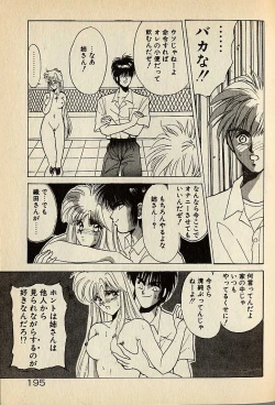 Page 195 of Heart wa Junction