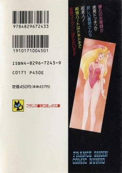 Page 220 of Heart wa Junction