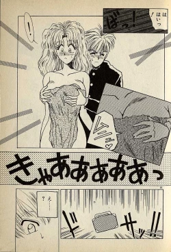 Page 25 of Heart wa Junction