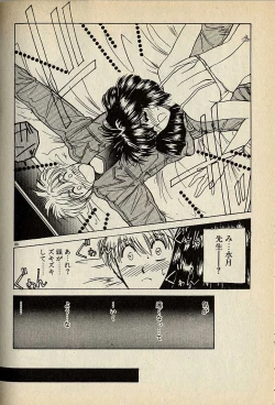 Page 88 of Heart wa Junction