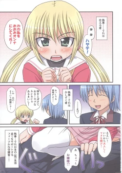 Page 2 of Aruji no Seikatsu Subete wo Support Suru Formal na Shugosha