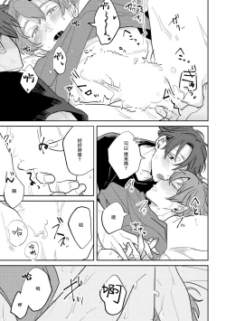 Page 100 of No Doubt Lilac | 无疑的紫丁香 Ch. 33