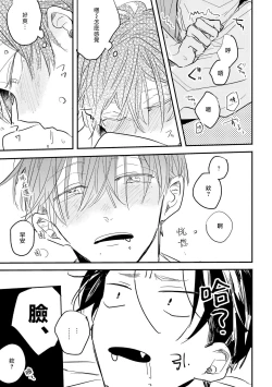 Page 122 of No Doubt Lilac | 无疑的紫丁香 Ch. 33