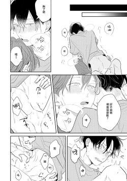 Page 131 of No Doubt Lilac | 无疑的紫丁香 Ch. 33