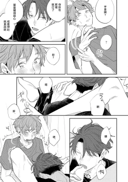 Page 20 of No Doubt Lilac | 无疑的紫丁香 Ch. 33