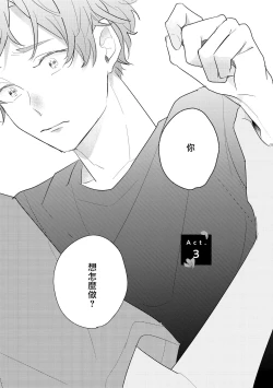 Page 2 of No Doubt Lilac | 无疑的紫丁香 Ch. 33