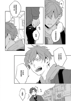 Page 51 of No Doubt Lilac | 无疑的紫丁香 Ch. 33