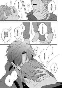 Page 56 of No Doubt Lilac | 无疑的紫丁香 Ch. 33