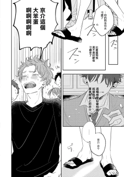 Page 5 of No Doubt Lilac | 无疑的紫丁香 Ch. 33