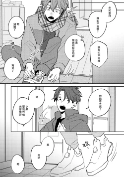 Page 87 of No Doubt Lilac | 无疑的紫丁香 Ch. 33