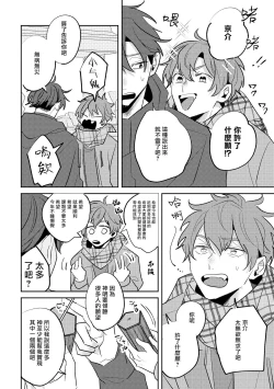 Page 89 of No Doubt Lilac | 无疑的紫丁香 Ch. 33