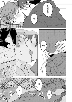 Page 98 of No Doubt Lilac | 无疑的紫丁香 Ch. 33