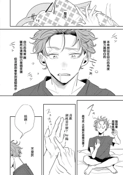 Page 9 of No Doubt Lilac | 无疑的紫丁香 Ch. 33