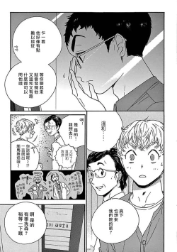 Page 21 of PERFECT FIT Ch. 1-3