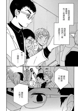 Page 45 of PERFECT FIT Ch. 1-3