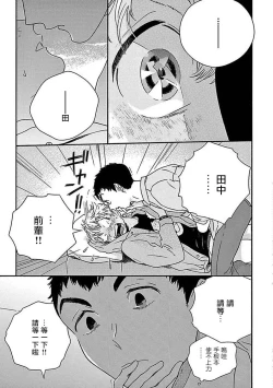 Page 60 of PERFECT FIT Ch. 1-3