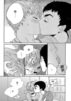 Page 93 of PERFECT FIT Ch. 1-3