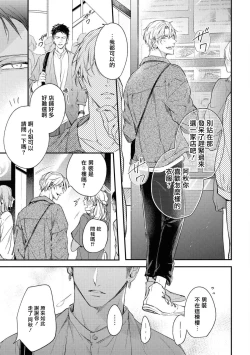 Page 35 of Light of my life | 生命之光 02-04