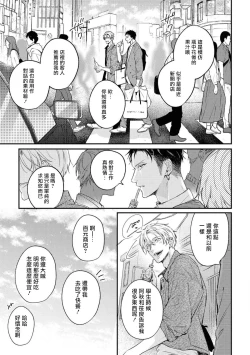 Page 39 of Light of my life | 生命之光 02-04