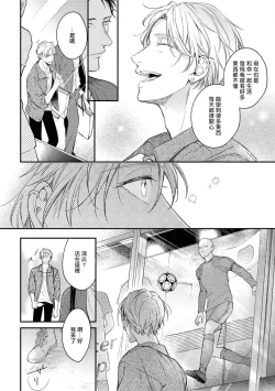 Page 40 of Light of my life | 生命之光 02-04