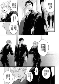 Page 61 of Light of my life | 生命之光 02-04