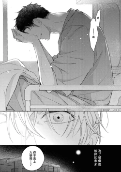 Page 74 of Light of my life | 生命之光 02-04