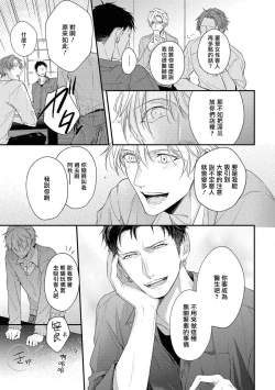 Page 77 of Light of my life | 生命之光 02-04