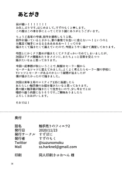 Page 38 of Shokushu Uri no Fiera 2 | Fiera the Tentacle Seller 2