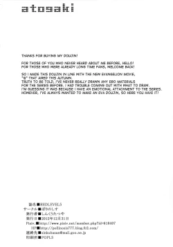 Page 29 of REDLEVEL5