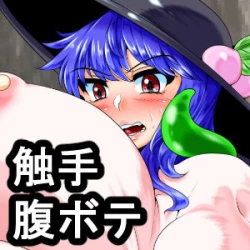 Page 9 of 触手ボテてんこちゃんシコシチュ本)