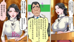 Page 11 of 堕とされた美人キャスター・慶子 第一部 恥辱の奴隷勤務編（有条色狼汉化）