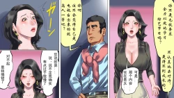 Page 25 of 堕とされた美人キャスター・慶子 第一部 恥辱の奴隷勤務編（有条色狼汉化）