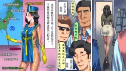 Page 26 of 堕とされた美人キャスター・慶子 第一部 恥辱の奴隷勤務編（有条色狼汉化）