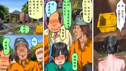 Page 37 of 堕とされた美人キャスター・慶子 第一部 恥辱の奴隷勤務編（有条色狼汉化）