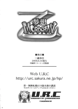 Page 33 of Sanzou-Houshi