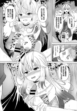 Page 112 of Dungeon Kouryaku wa SEX de!! Vol. 3