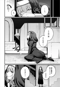 Page 128 of Dungeon Kouryaku wa SEX de!! Vol. 3