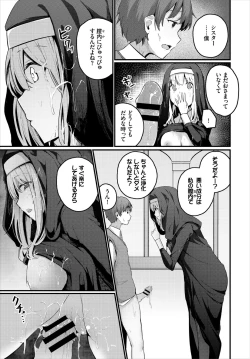 Page 135 of Dungeon Kouryaku wa SEX de!! Vol. 3