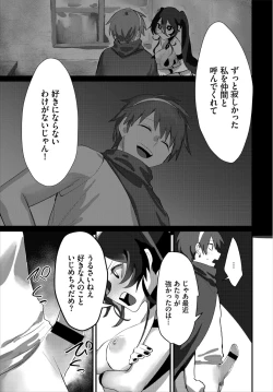 Page 35 of Dungeon Kouryaku wa SEX de!! Vol. 3