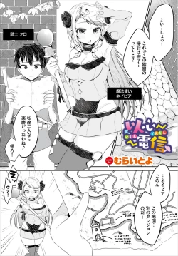 Page 67 of Dungeon Kouryaku wa SEX de!! Vol. 3